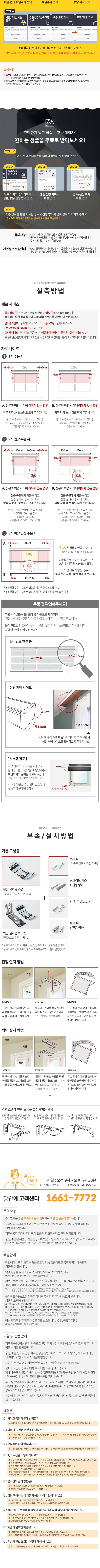 [창안애] (주문제작) 오동나무 우드블라인드 롤스크린 상세 이미지 7
