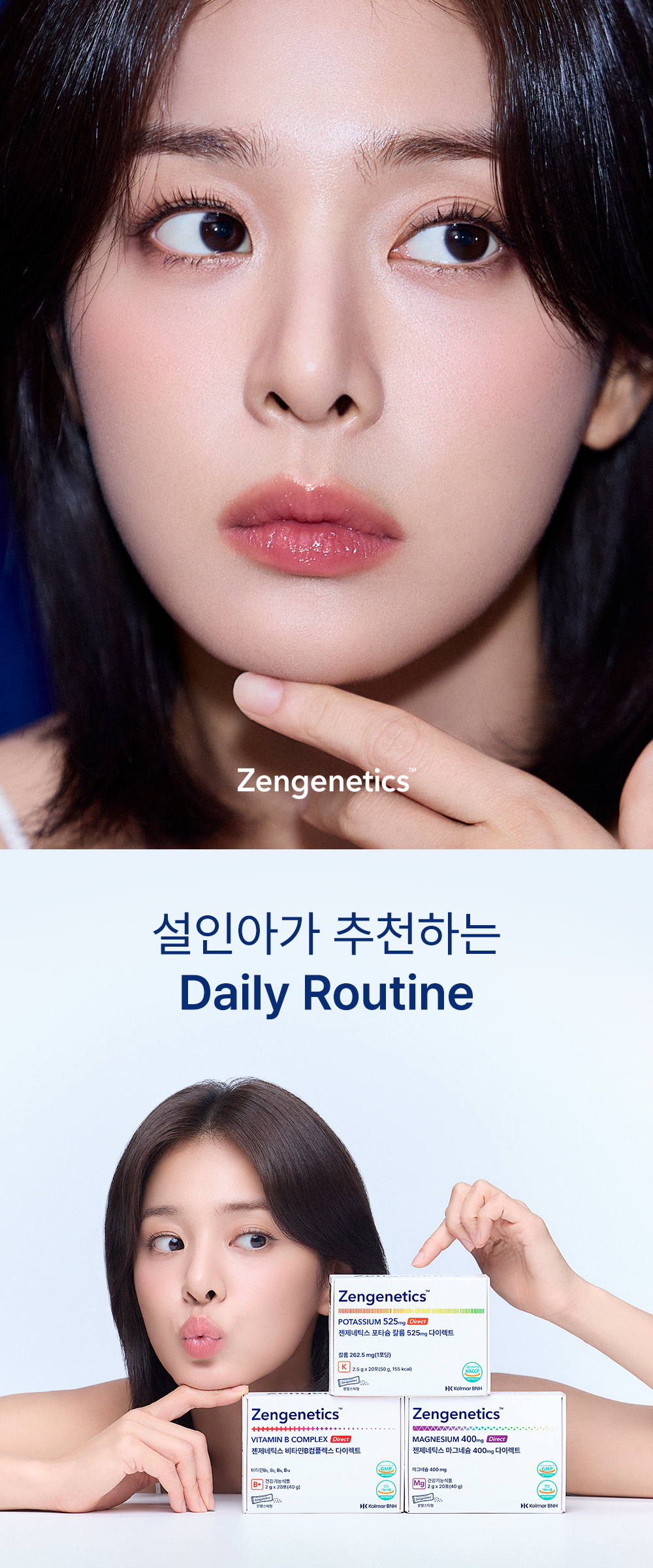 [젠제네틱스] 마그네슘 400mg 다이렉트 (20일분) 상세 이미지 1