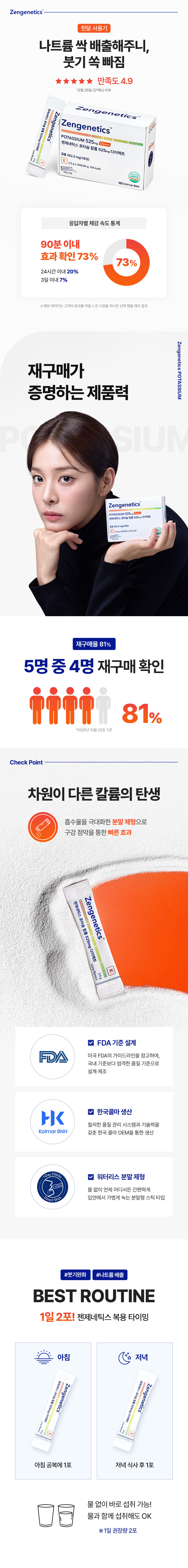 컬리 파트너스 BODY 이미지