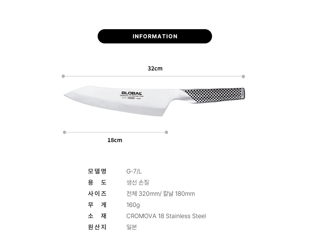 [글로벌] 오리엔탈 데바 나이프 18cm(G-7/L) / 왼손잡이 전용 (G-7/L) 상세 이미지 4