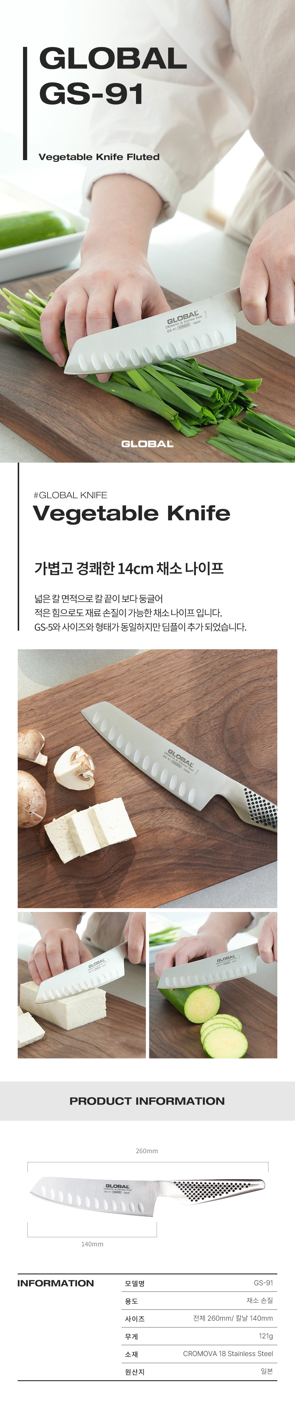 [글로벌] 베스트 식도/과도 4종 (택1) 상세 이미지 3