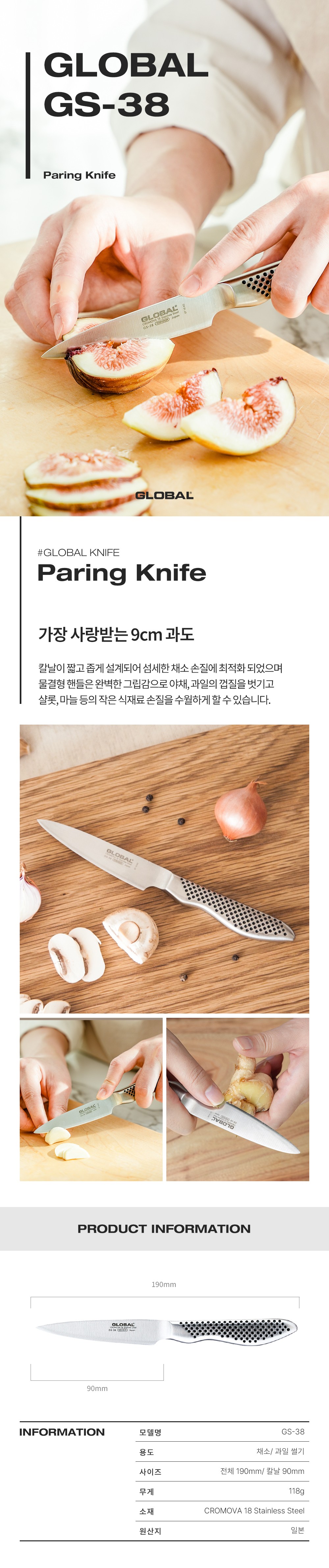 [글로벌] 베스트 식도/과도 4종 (택1) 상세 이미지 4