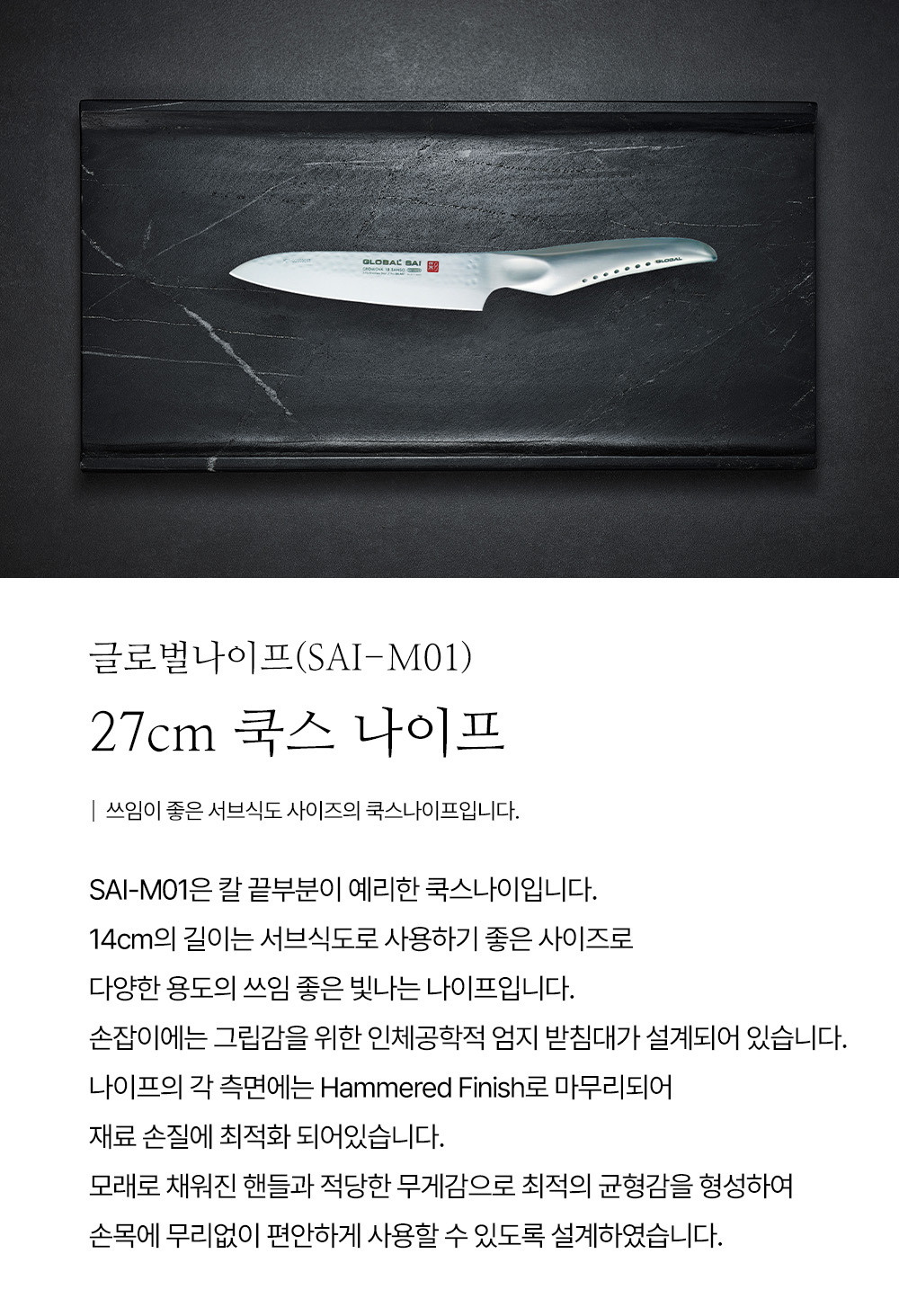 [글로벌] SAI-M01 쿡스나이프 14cm (SAI-M01) 상세 이미지 3