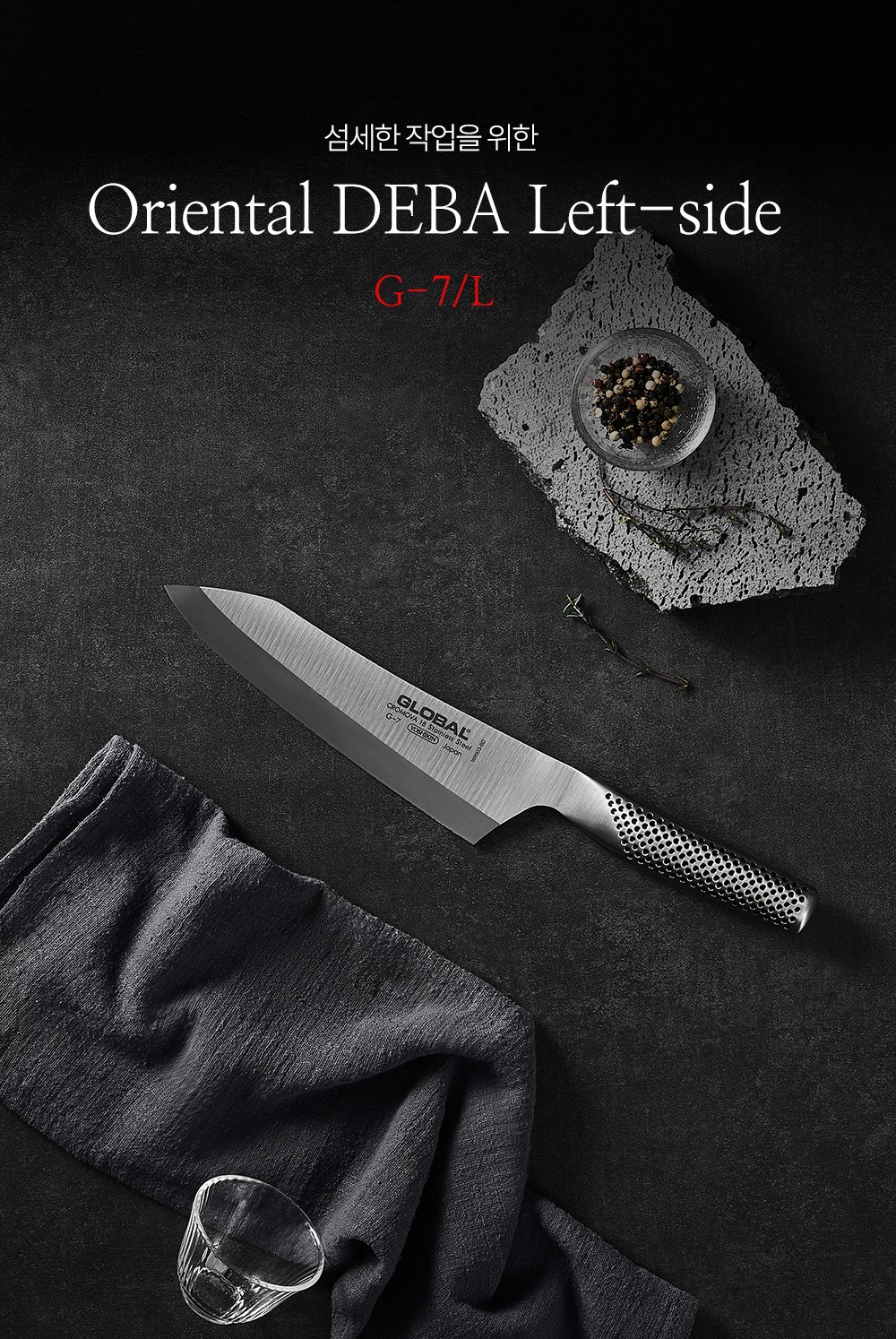 [글로벌] 오리엔탈 데바 나이프 18cm(G-7/L) / 왼손잡이 전용 (G-7/L) 상세 이미지 2