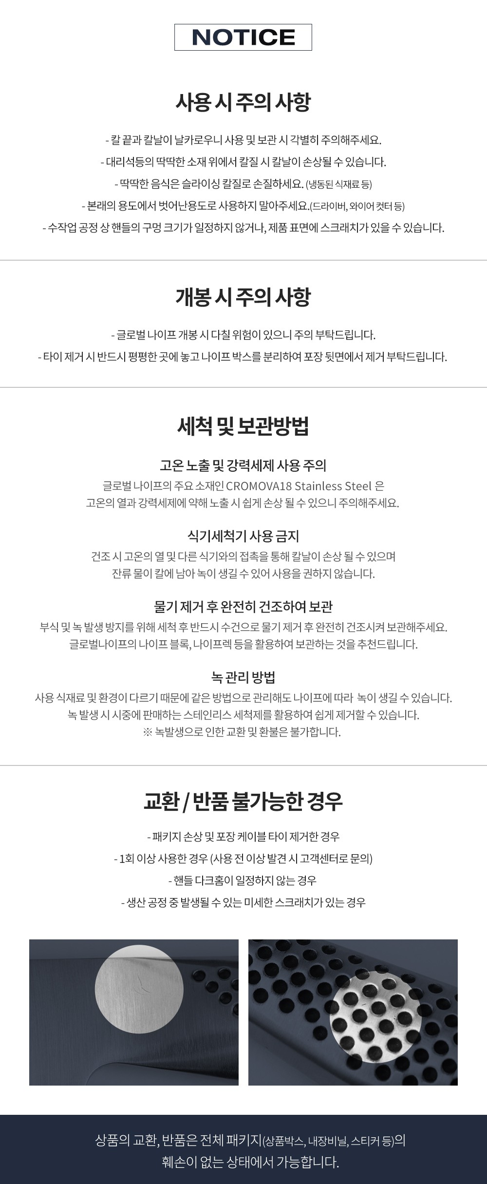 [글로벌] GS-58 오리엔탈 쿡스나이프 11cm (GS-58) 상세 이미지 5