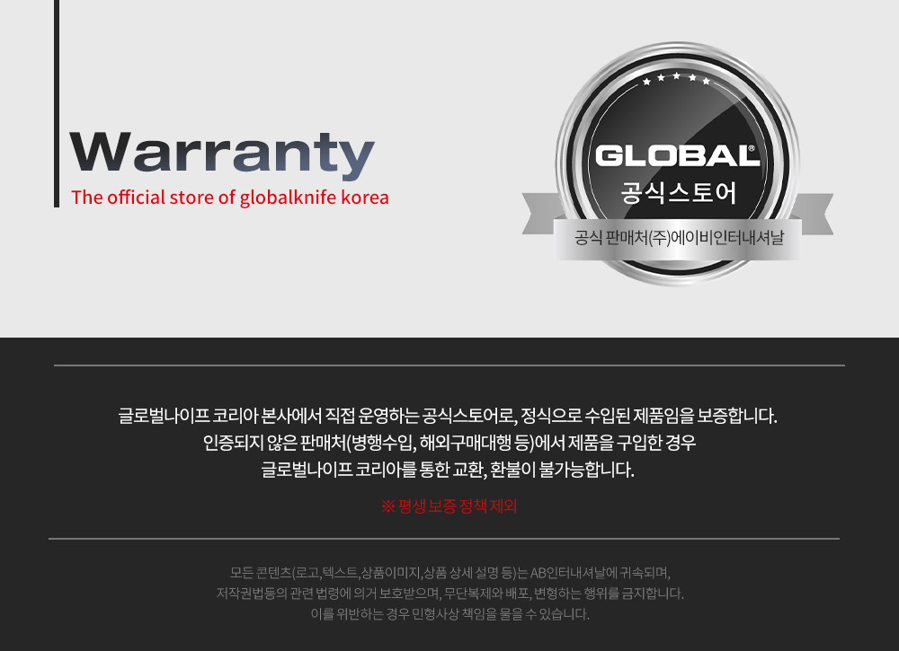 [글로벌] 나이프 3종세트 G-2561 (G-2561) 상세 이미지 1