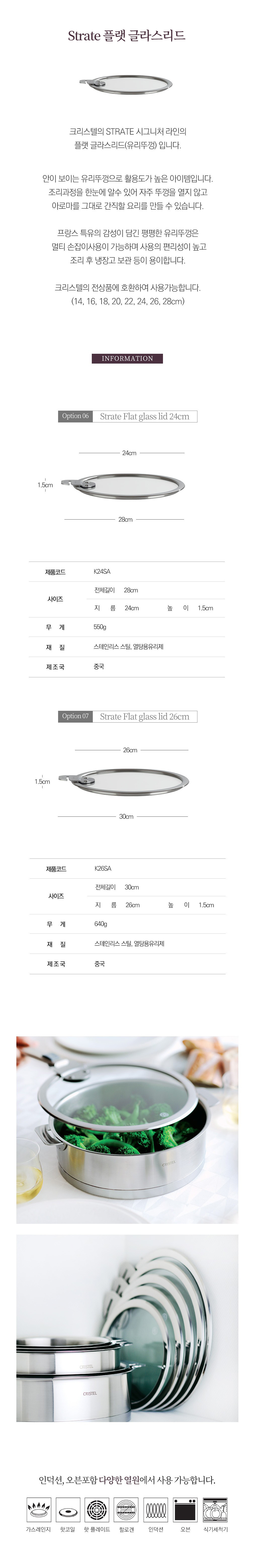 [크리스텔] 카스텔린 유광 인덕션 전골냄비 (추가 옵션 선택) 상세 이미지 4