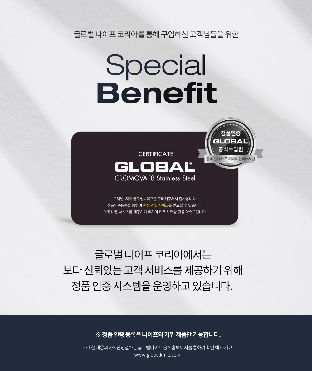 [글로벌] GS-58 오리엔탈 쿡스나이프 11cm (GS-58) 상세 이미지 3