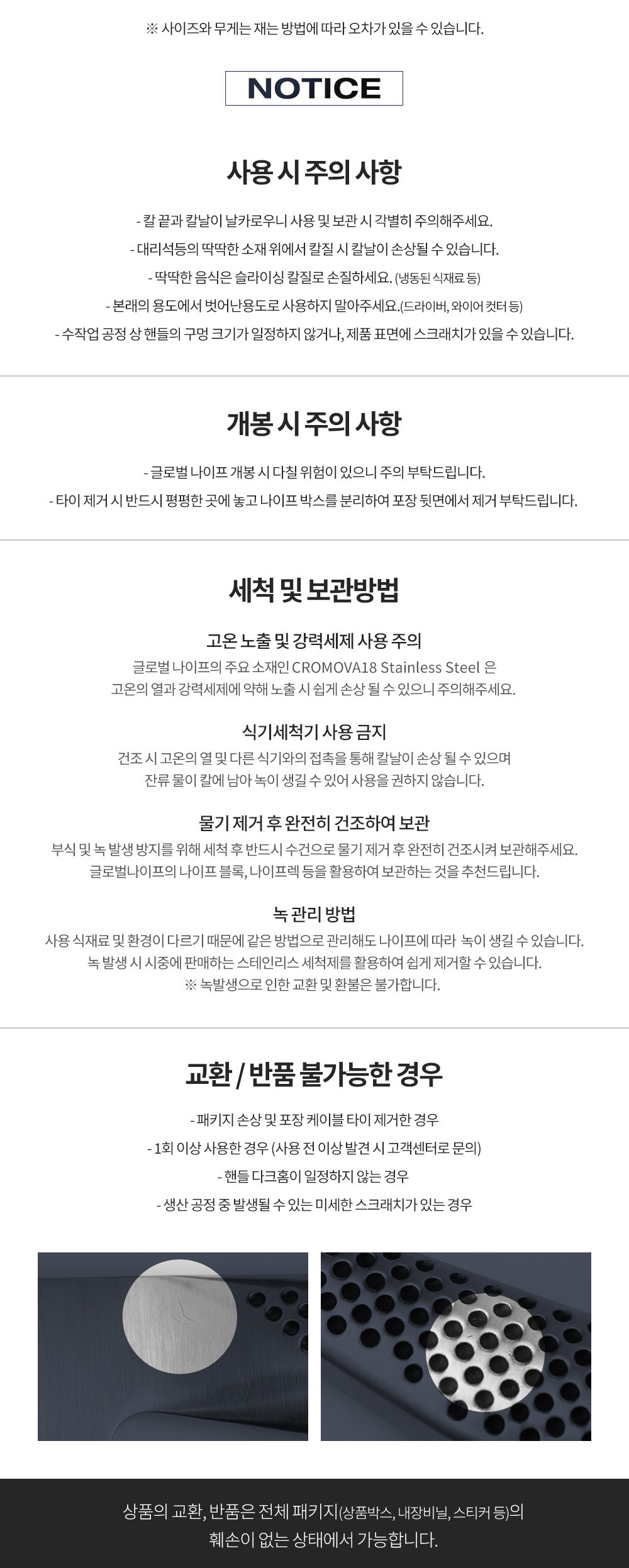 [글로벌] 나이프 3종세트 G-2561 (G-2561) 상세 이미지 1
