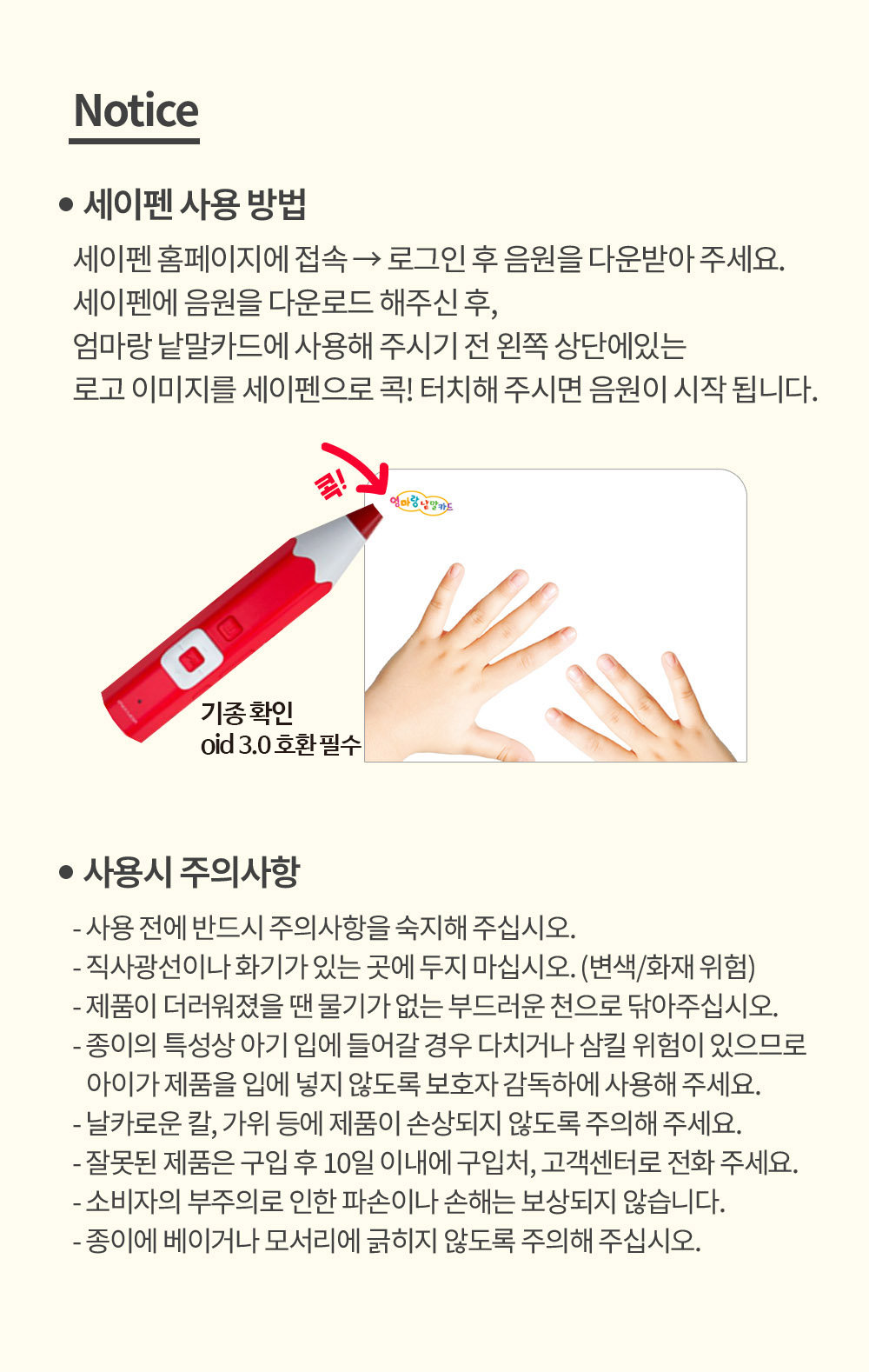 [훈민출판사] 엄마랑 낱말카드 210장 상세 이미지 1