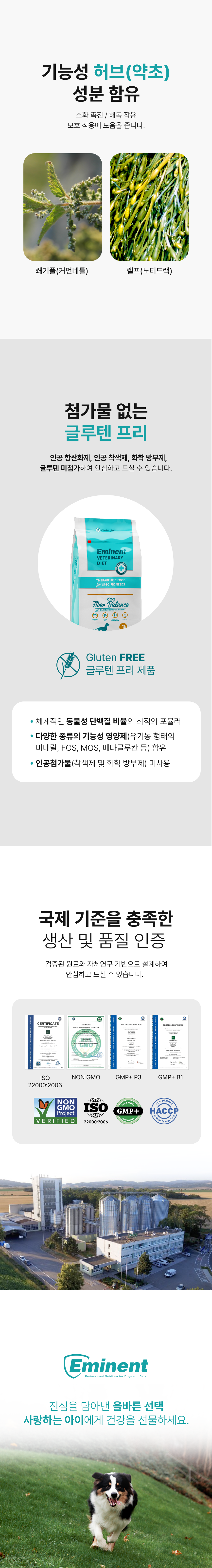 [에미넌트] DOG 벳 다이어트 처방사료 2.5kg 7종(택1) 상세 이미지 4