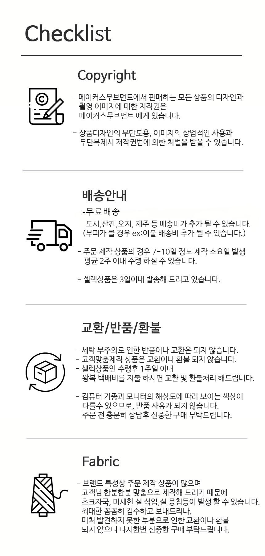 [메이커스무브먼트] 스트라이프 린넨 스타일 커튼 12종 (택1) 상세 이미지 3