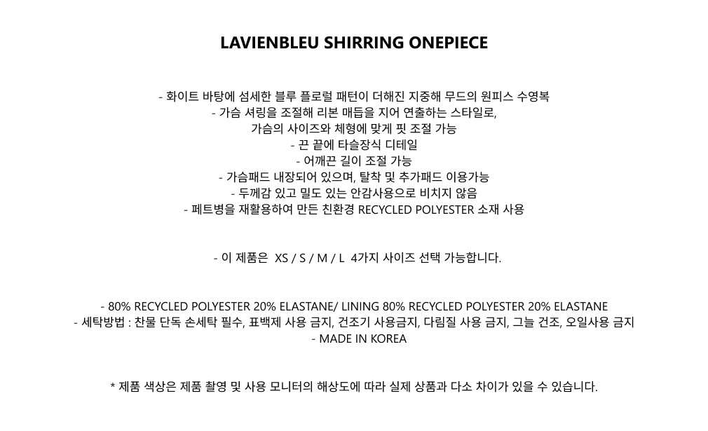 [데이즈데이즈] LAVIENBLEU SHIRRING ONEPIECE 상세 이미지 1