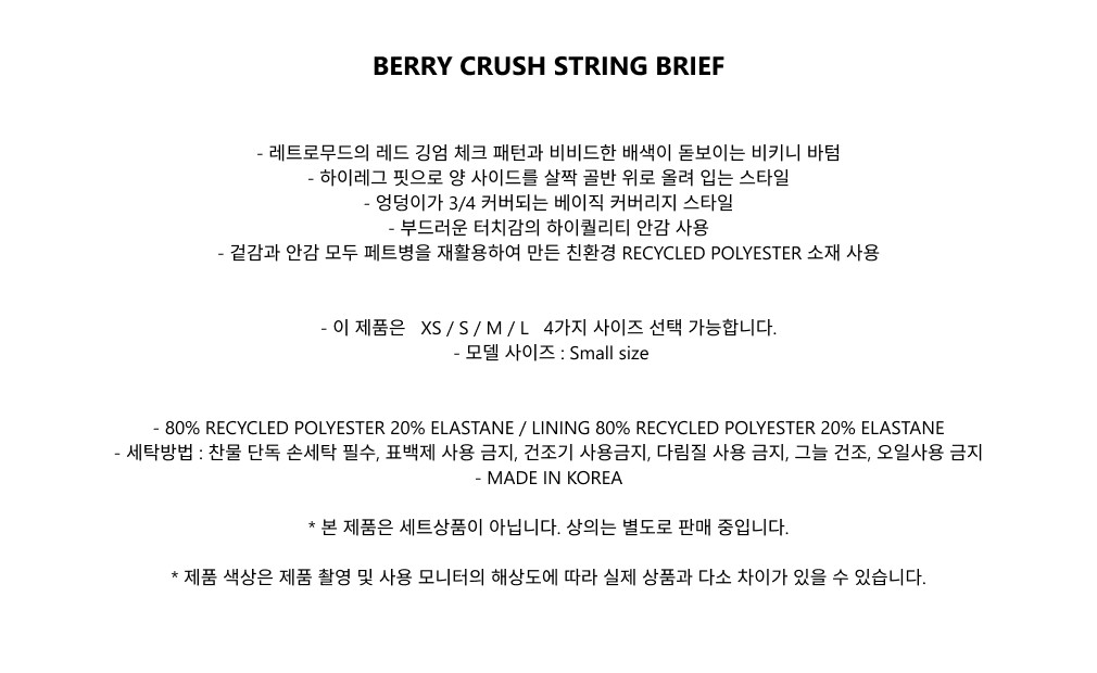 [데이즈데이즈] BERRY CRUSH STRING BRIEF 상세 이미지 1
