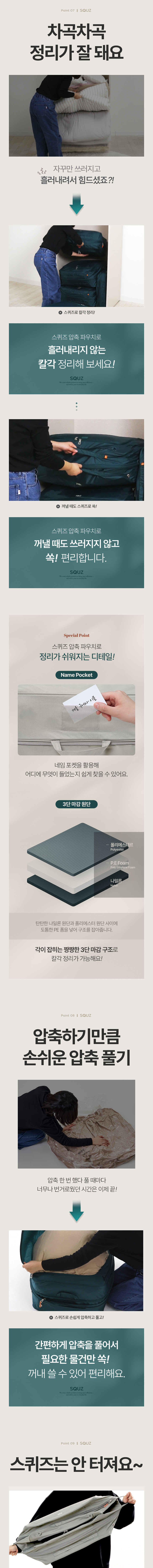 [씨밀렉스] 스퀴즈 이불 압축 파우치 XL 3개 세트 상세 이미지 7