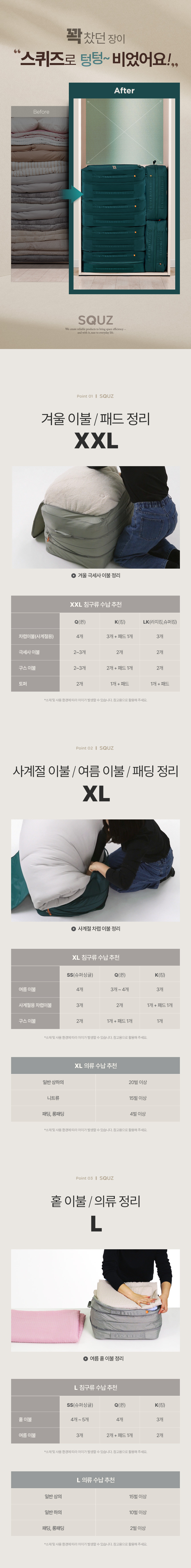 [씨밀렉스] 스퀴즈 이불 압축 파우치 XL 3개 세트 상세 이미지 4