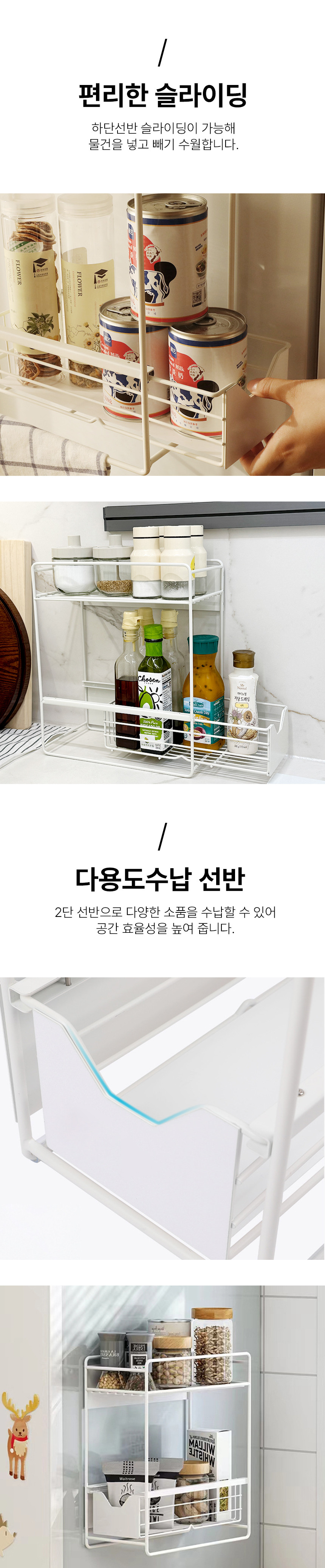 [테이블무드] 냉장고선반 주방정리 슬라이딩 자석선반 다용도 무타공 수납 상세 이미지 2