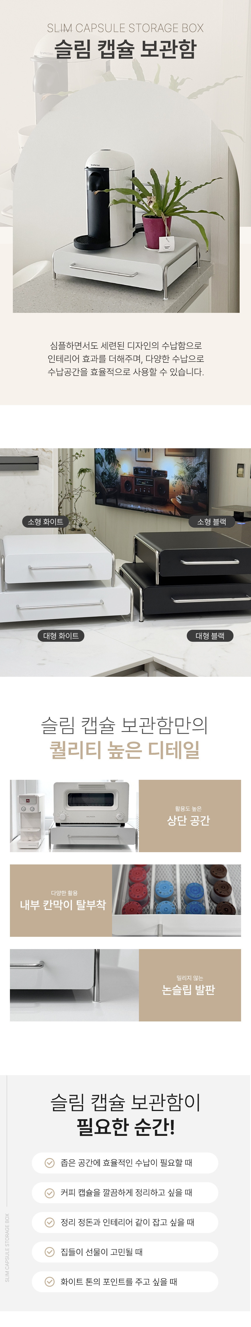 [테이블무드] 슬림 커피 캡슐 보관함 디스펜서 서랍형 4종 (택1) 상세 이미지 1