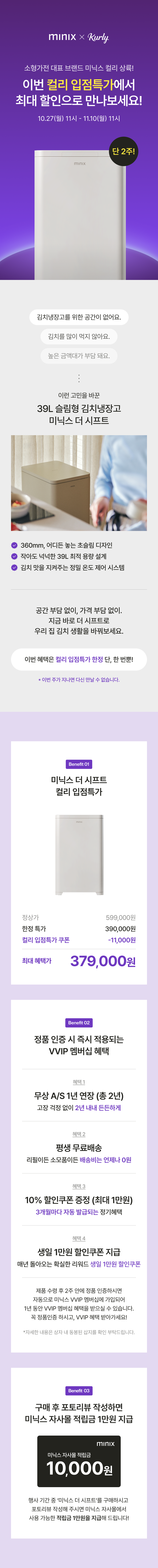 컬리 파트너스 BODY 이미지