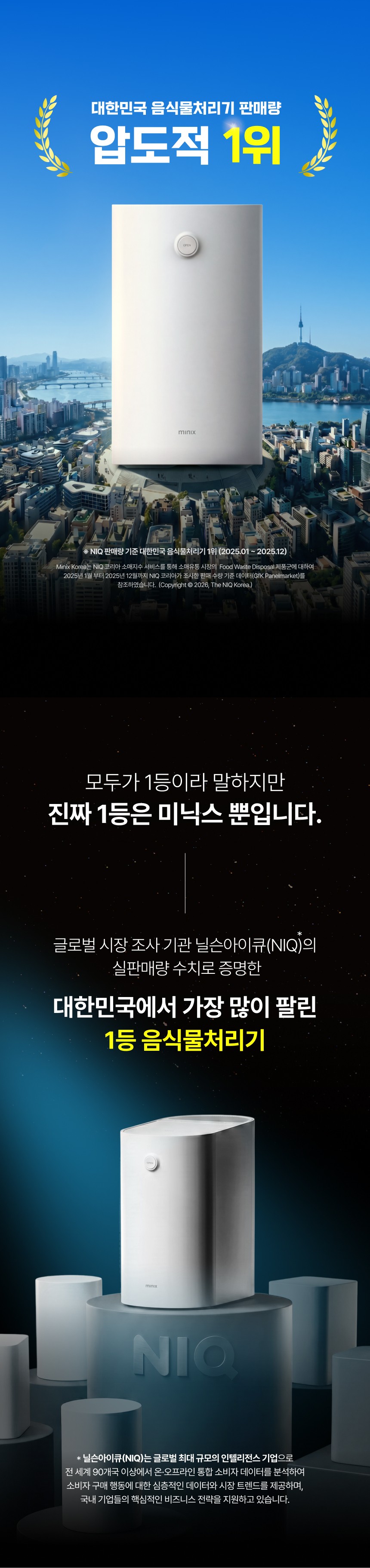 [미닉스] (쿠폰+사은품) 더플렌더 mini 음식물처리기 1.5L 건조 분쇄형 1~2인 상세 이미지 3