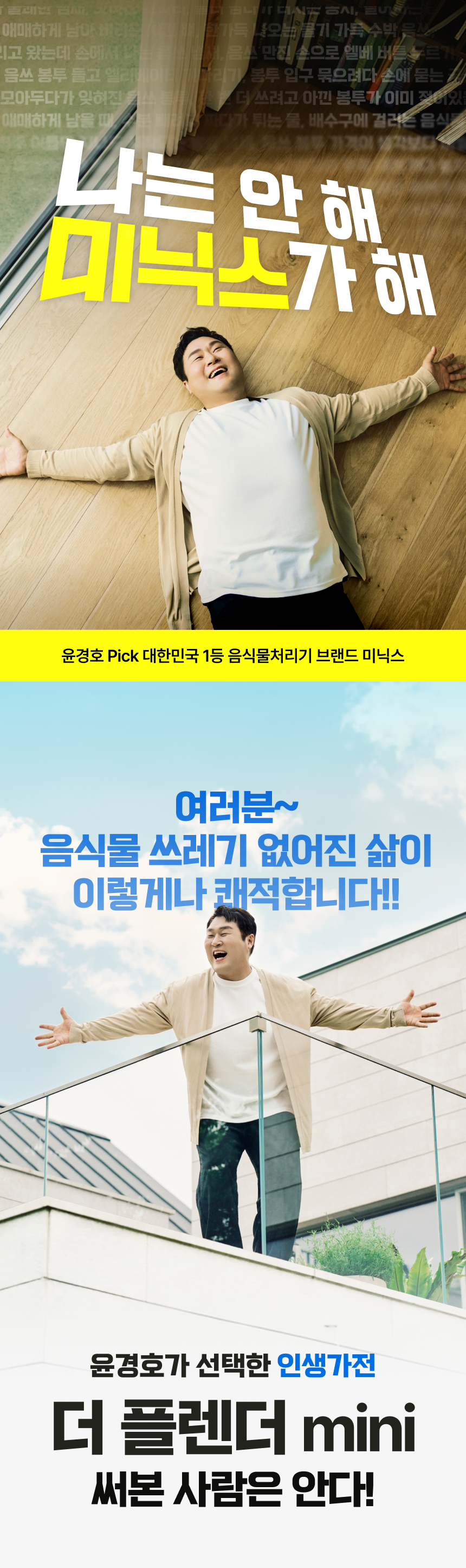 [미닉스] (쿠폰+사은품) 더플렌더 mini 음식물처리기 1.5L 건조 분쇄형 1~2인 상세 이미지 2