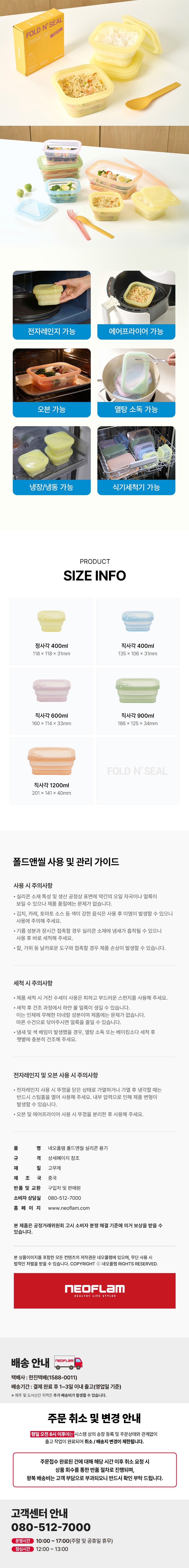 [네오플램] 폴드앤씰 실리콘 접이식  밀폐 보관 용기 직사각, 600ml (직사각 600ml) 상세 이미지 4