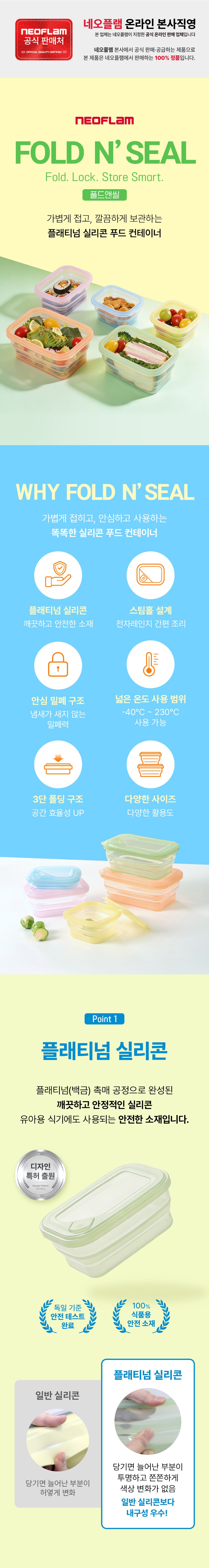 [네오플램] 폴드앤씰 실리콘 접이식  밀폐 보관 용기 직사각, 600ml (직사각 600ml) 상세 이미지 1