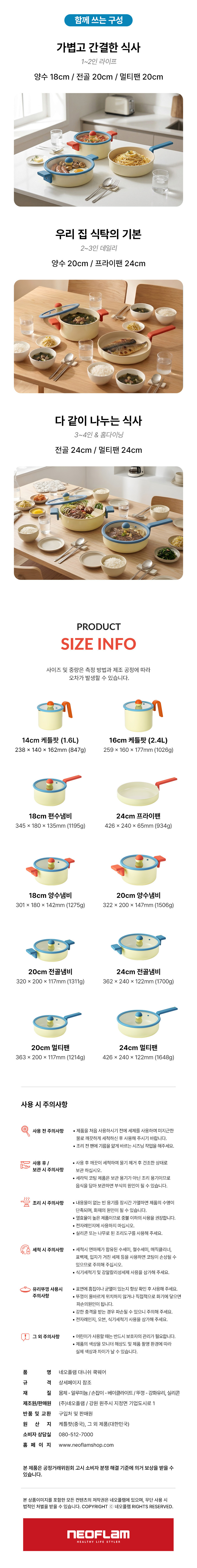 [네오플램] 대니쉬 IH 인덕션 양수 냄비 18cm (단일품목) 상세 이미지 5