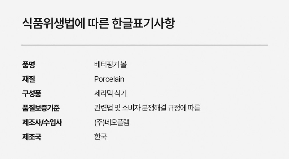 [베터핑거] 볼 4종 상세 이미지 2