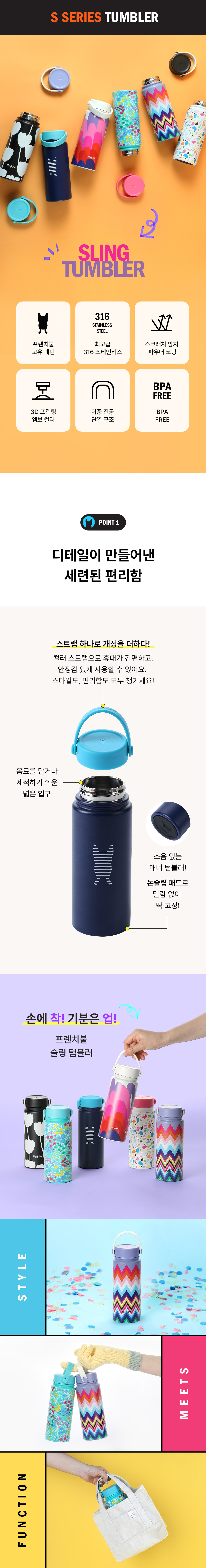 [네오플램] 프렌치불 스텐316 보온보냉 휴대 스트랩 슬링 텀블러 600ml 택1 상세 이미지 2