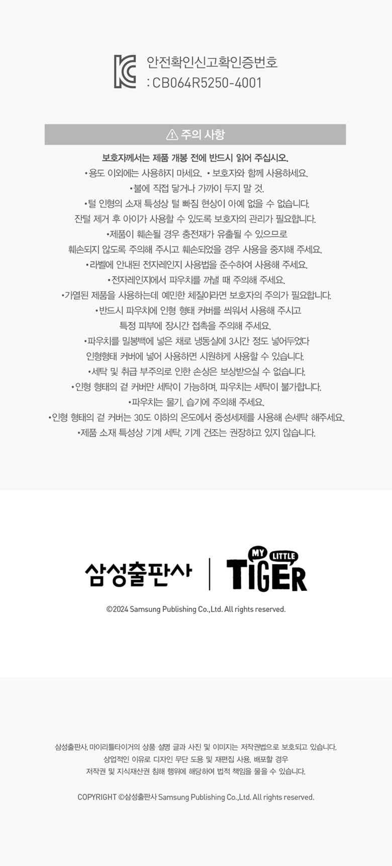 [워미스] 오리지널 애착인형 4종 (택1) 상세 이미지 3