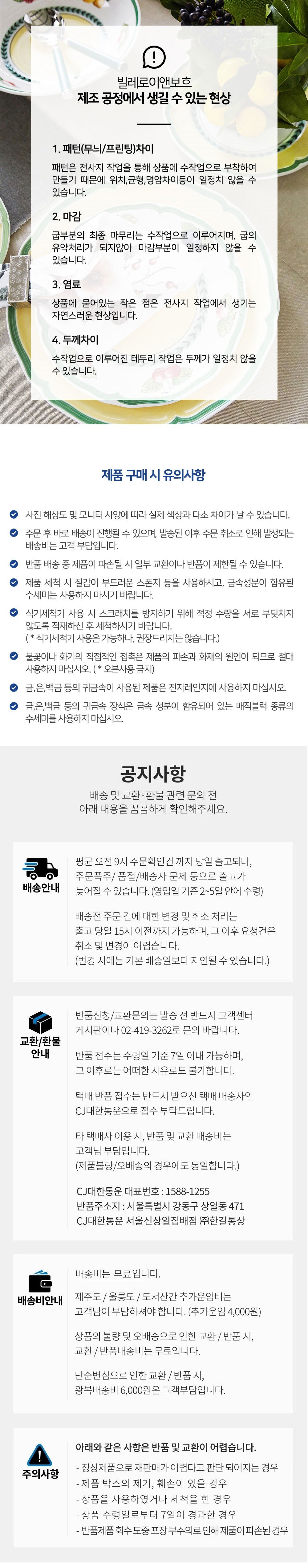 [빌레로이앤보흐] 프렌치가든 볼 3종 (택1) 상세 이미지 1