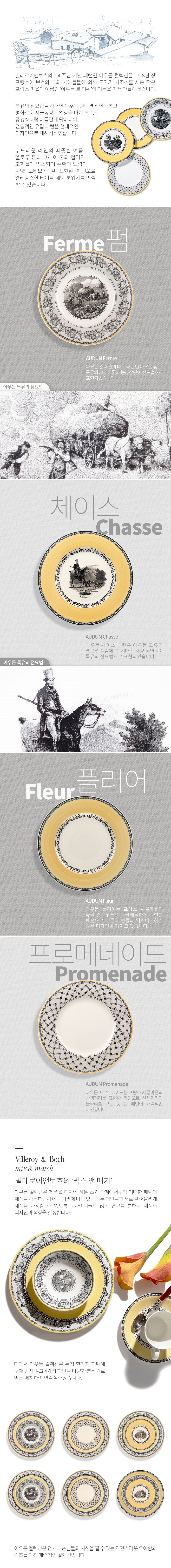 [빌레로이앤보흐] 아우든 공기&대접 4종 (택1) 상세 이미지 3
