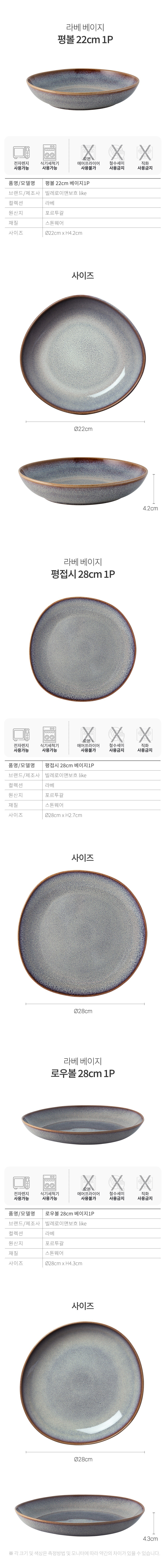 [빌레로이앤보흐] 라베 베이지 6종 [택1] 상세 이미지 3