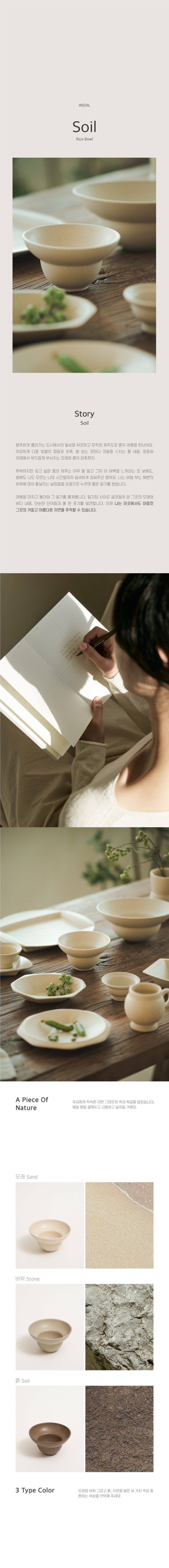 [인소일] 소일 밥그릇 / 요거트볼 (3colors) 상세 이미지 1
