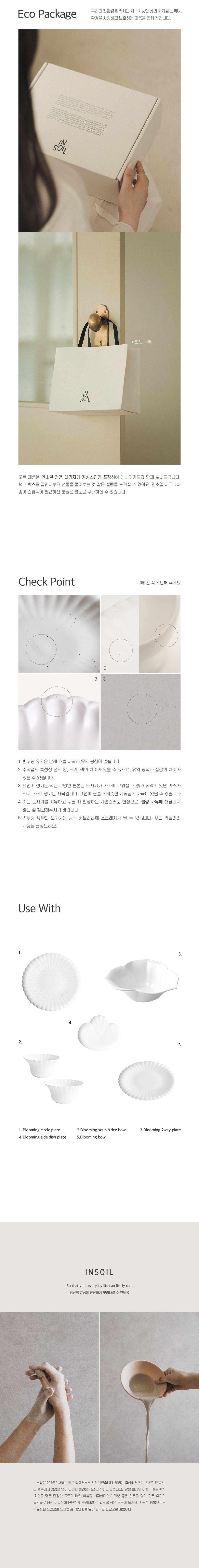 [인소일] 블루밍 디저트볼 & 와인잔 상세 이미지 1