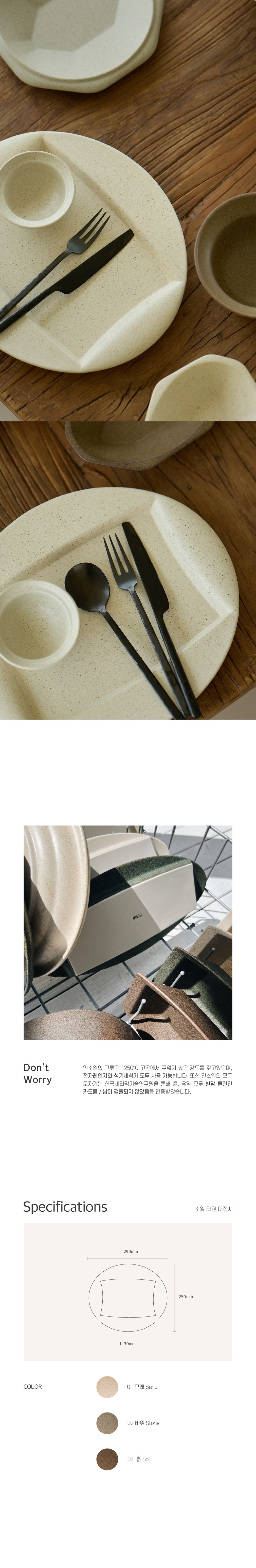 [인소일] 소일 오발 큰접시 (3colors) 상세 이미지 4