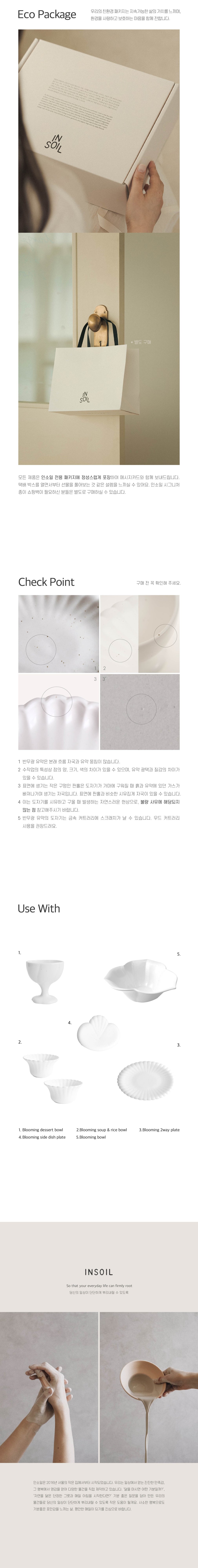 [인소일] 블루밍 찬기 / 앞접시 _02 팔잎 상세 이미지 1