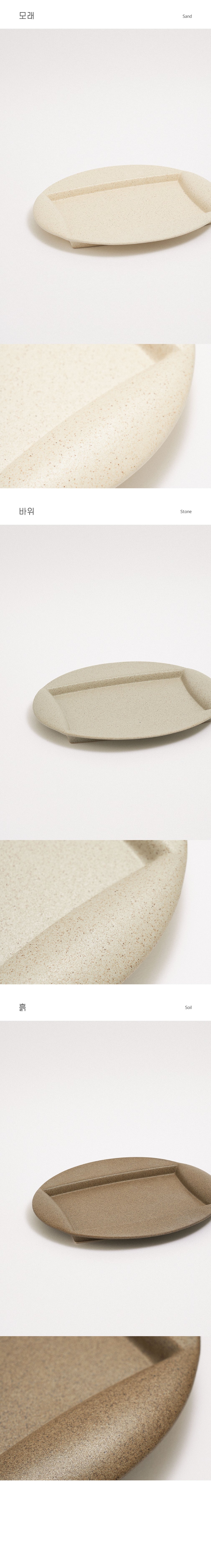 [인소일] 소일 오발 큰접시 (3colors) 상세 이미지 2