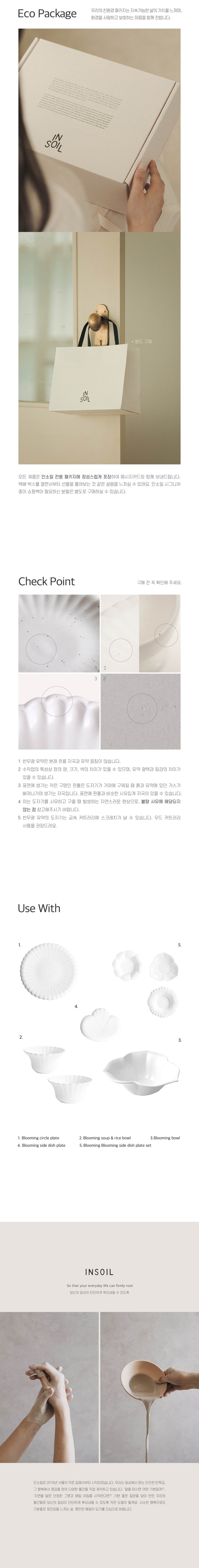 [인소일] 블루밍 디저트볼/와인잔 1인 & 양면접시 1개 선물세트 상세 이미지 1