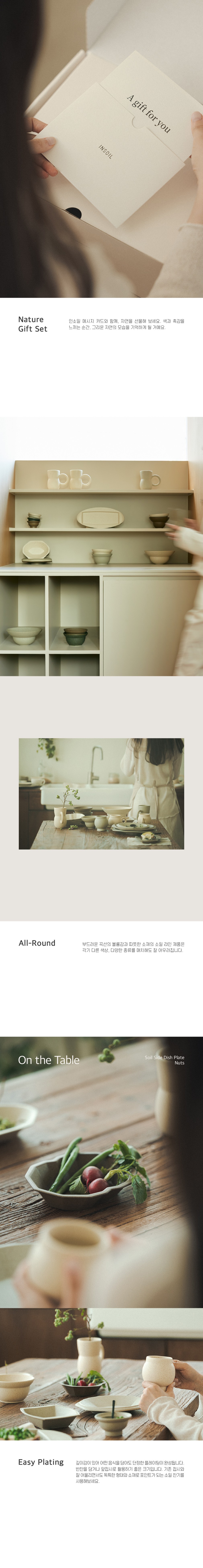 [인소일] 소일 앞접시 / 찬기_03.땅콩(3colors) 상세 이미지 3
