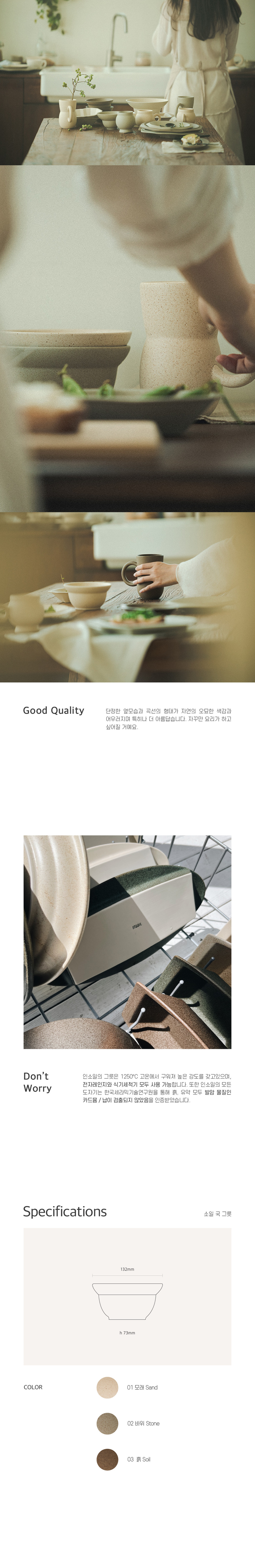[인소일] 소일 국그릇 / 스프볼 (3colors) 상세 이미지 4