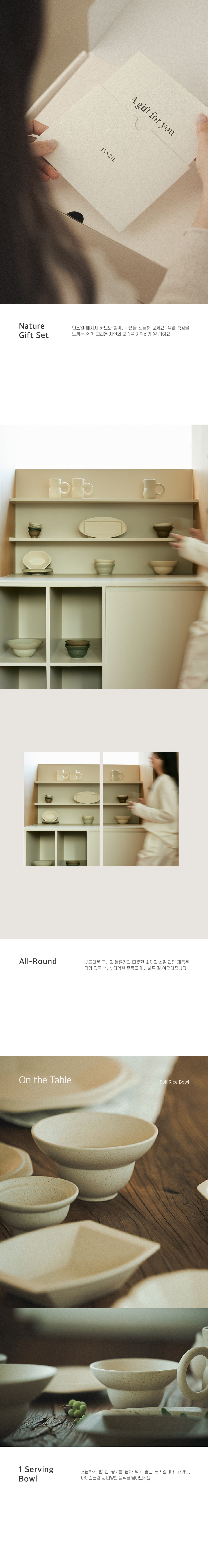 [인소일] 소일 밥그릇 / 요거트볼 (3colors) 상세 이미지 3