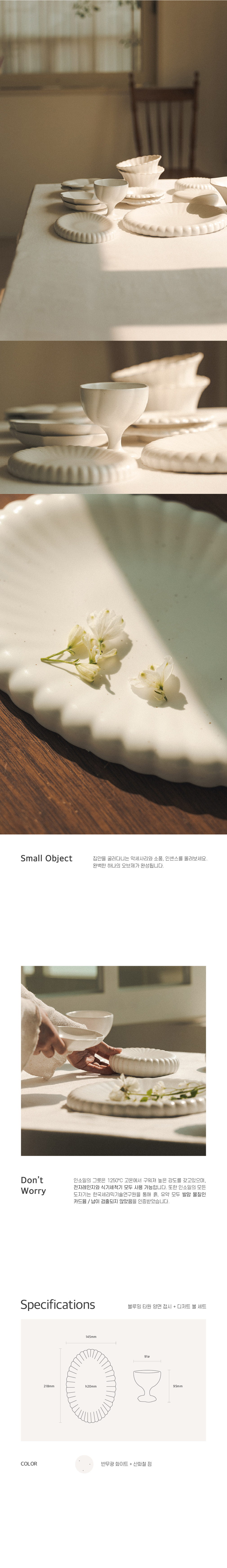 [인소일] 블루밍 디저트볼/와인잔 1인 & 양면접시 1개 선물세트 상세 이미지 3