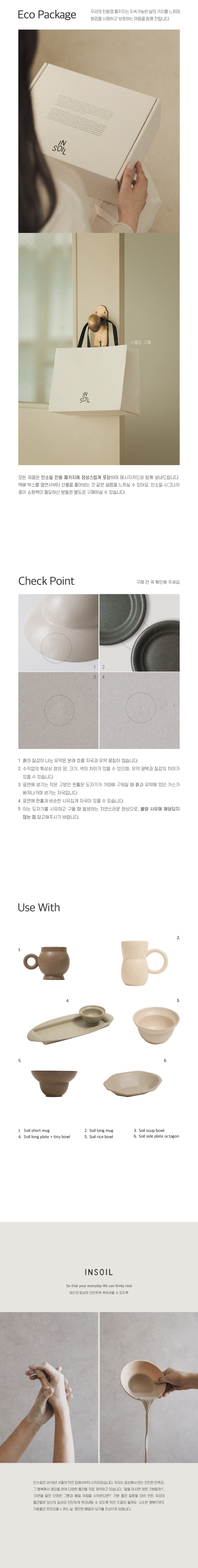 [인소일] 소일 앞접시 / 찬기_03.땅콩(3colors) 상세 이미지 1