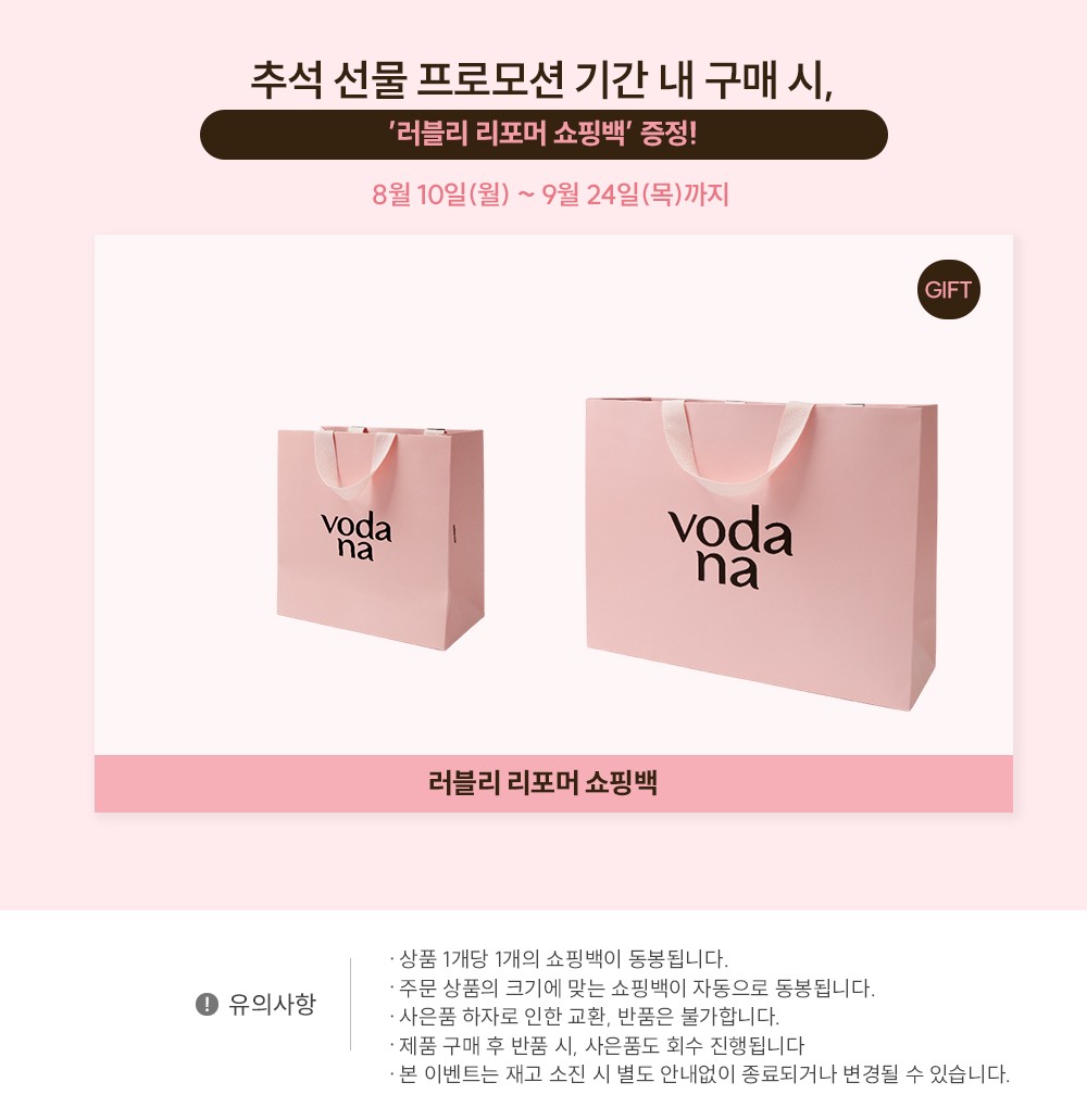 [보다나] 글로우 봉고데기 40mm (+ 쇼핑백 증정) 상세 이미지 1