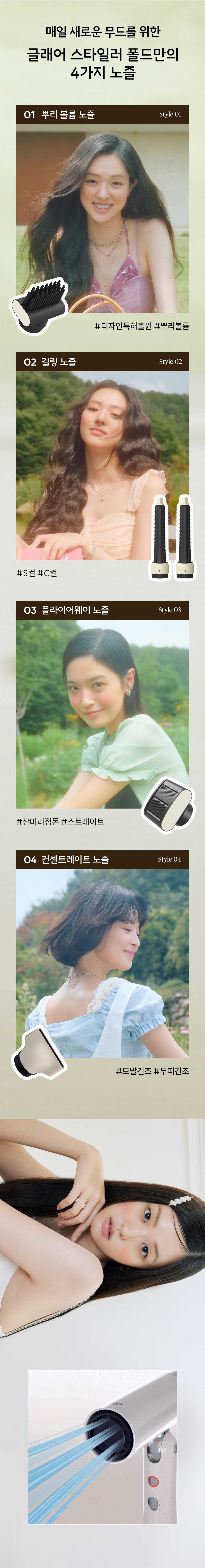 [보다나]  글래어 스타일러 폴드 2 Colors 상세 이미지 2