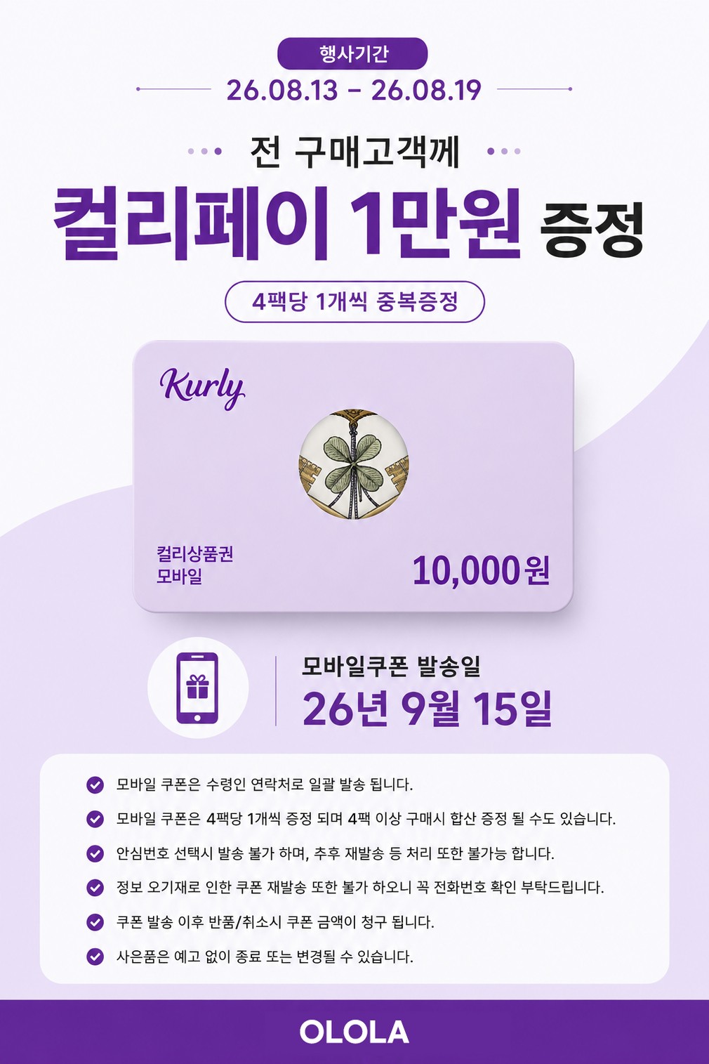 [오로라] (박스) 썸머기저귀 모음전 15종 (택1) 상세 이미지 1