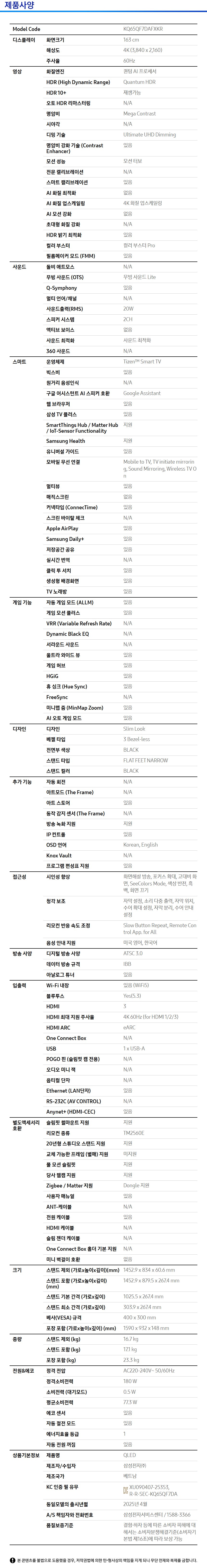 컬리 파트너스 BODY 이미지