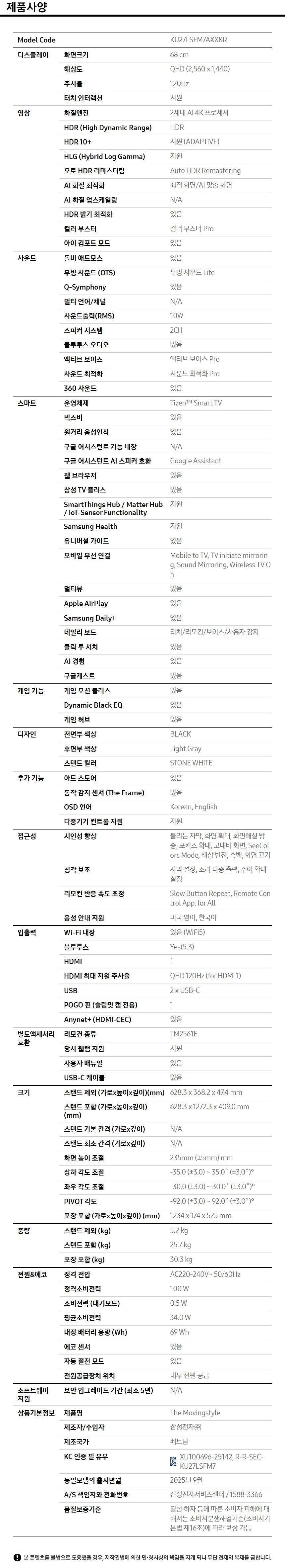 컬리 파트너스 BODY 이미지